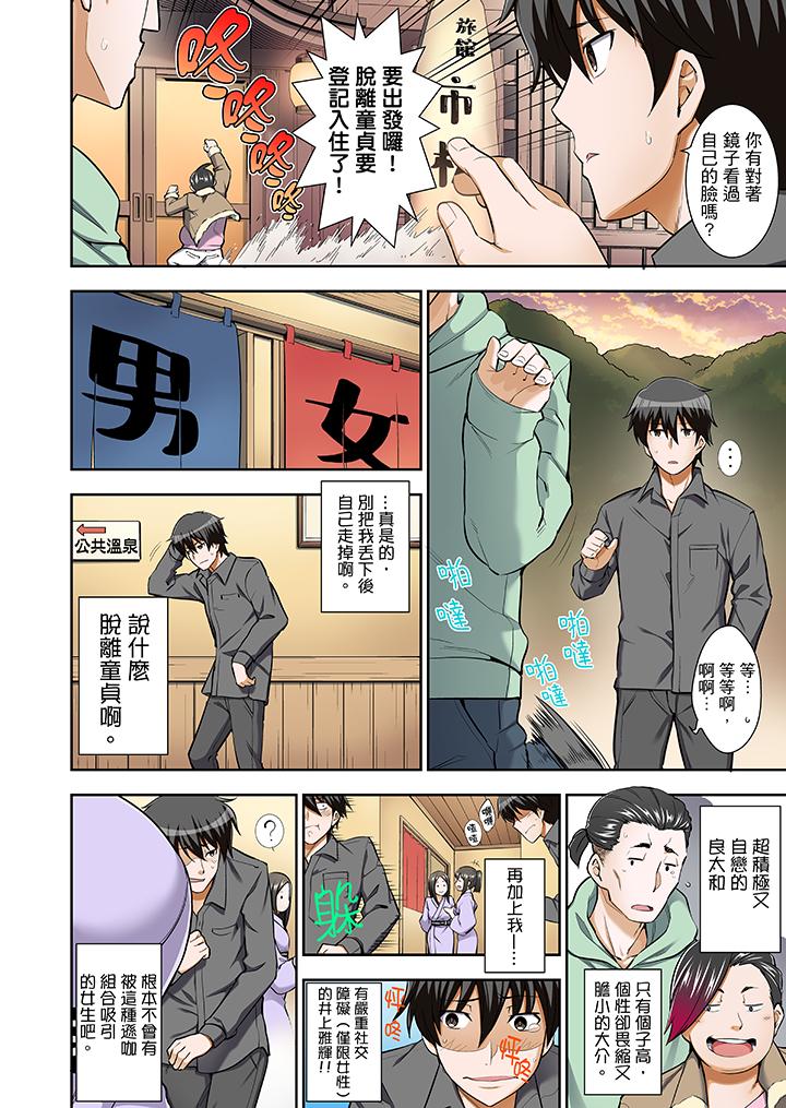 正在插入的事…会被大家发现的！[h漫]韩漫全集-正在插入的事…会被大家发现的！-第1話无删减无遮挡章节图片 