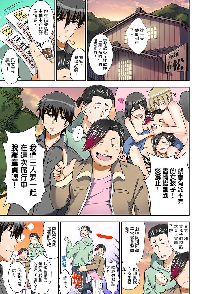 正在插入的事…会被大家发现的！[h漫]韩漫全集-正在插入的事…会被大家发现的！-第1話无删减无遮挡章节图片 