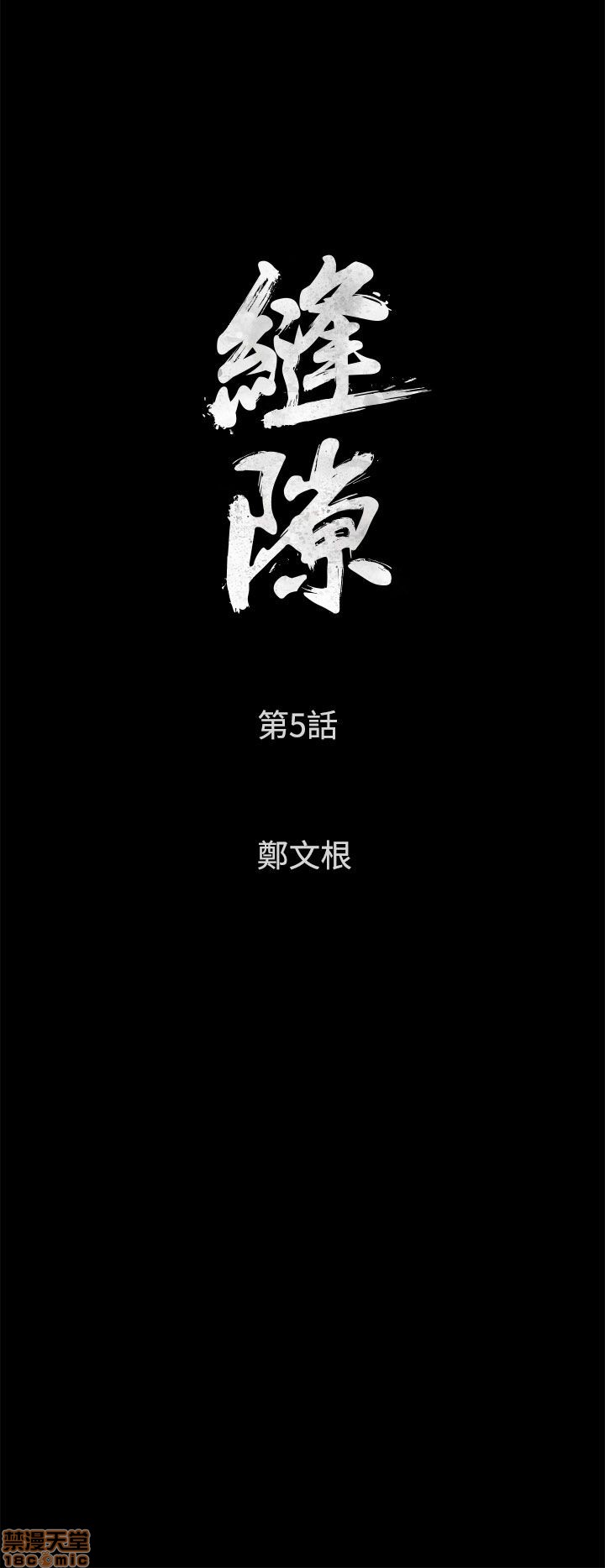 缝隙[h漫]韩漫全集-缝隙-第1話 缝隙 无删减无遮挡章节图片 