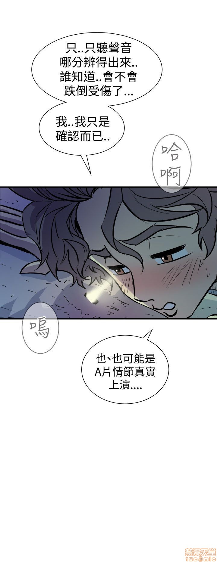 缝隙[h漫]韩漫全集-缝隙-第1話 缝隙 无删减无遮挡章节图片 