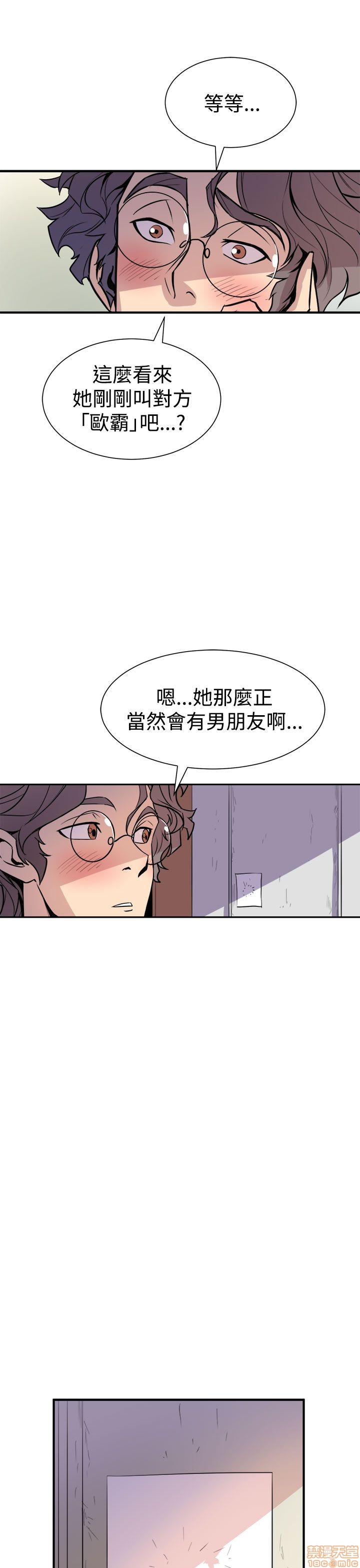 缝隙[h漫]韩漫全集-缝隙-第1話 缝隙 无删减无遮挡章节图片 