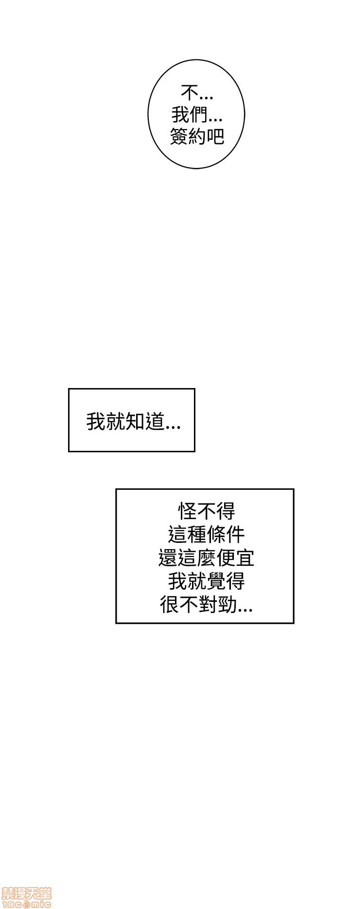 缝隙[h漫]韩漫全集-缝隙-第1話 缝隙 无删减无遮挡章节图片 