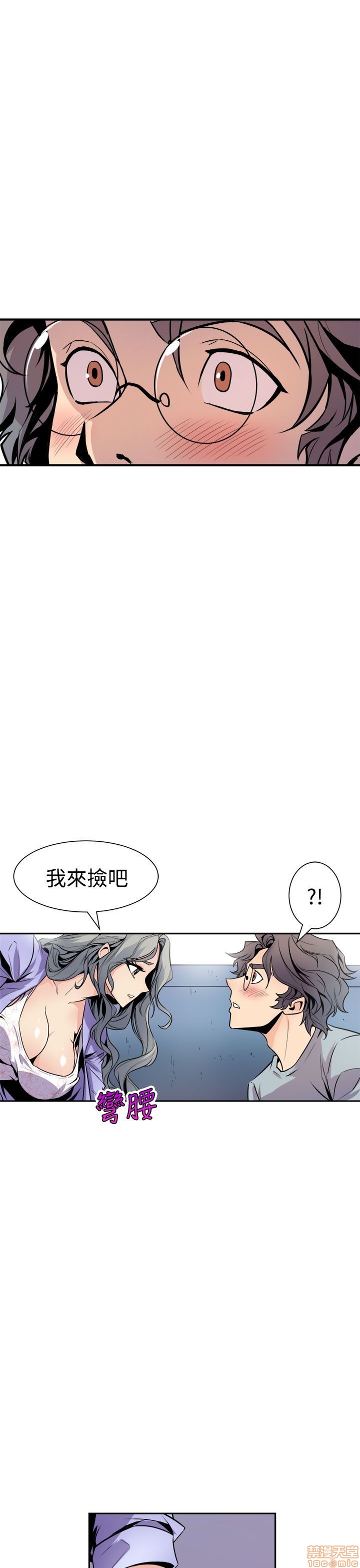 缝隙[h漫]韩漫全集-缝隙-第1話 缝隙 无删减无遮挡章节图片 