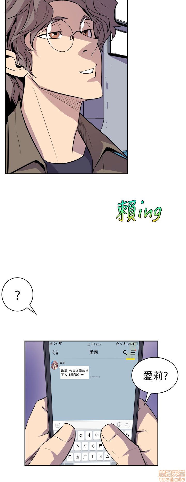缝隙[h漫]韩漫全集-缝隙-第1話 缝隙 无删减无遮挡章节图片 