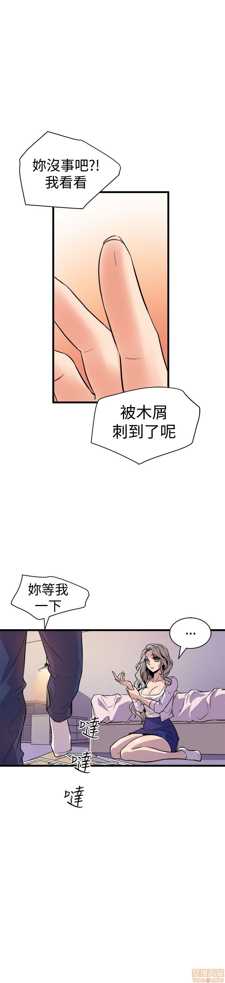缝隙[h漫]韩漫全集-缝隙-第1話 缝隙 无删减无遮挡章节图片 