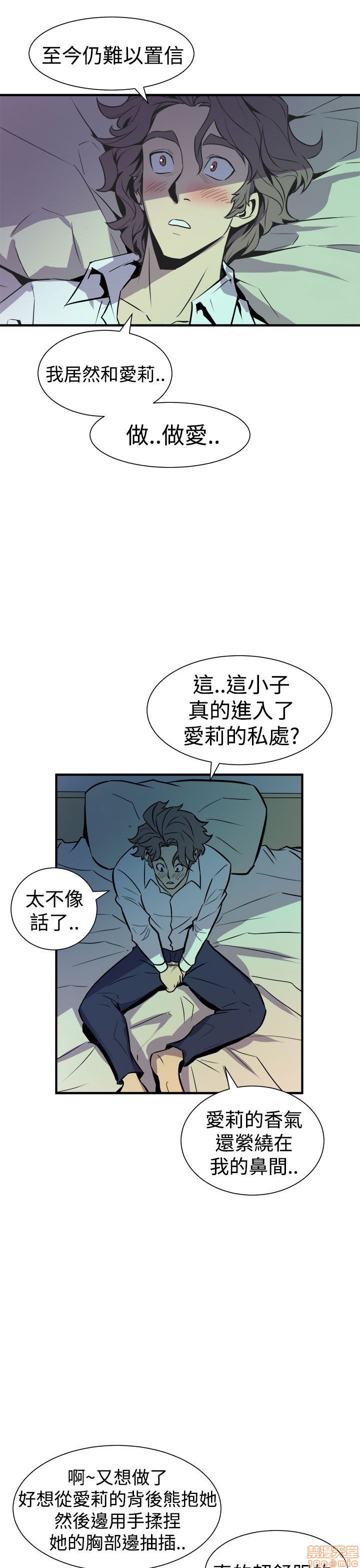 缝隙[h漫]韩漫全集-缝隙-第1話 缝隙 无删减无遮挡章节图片 