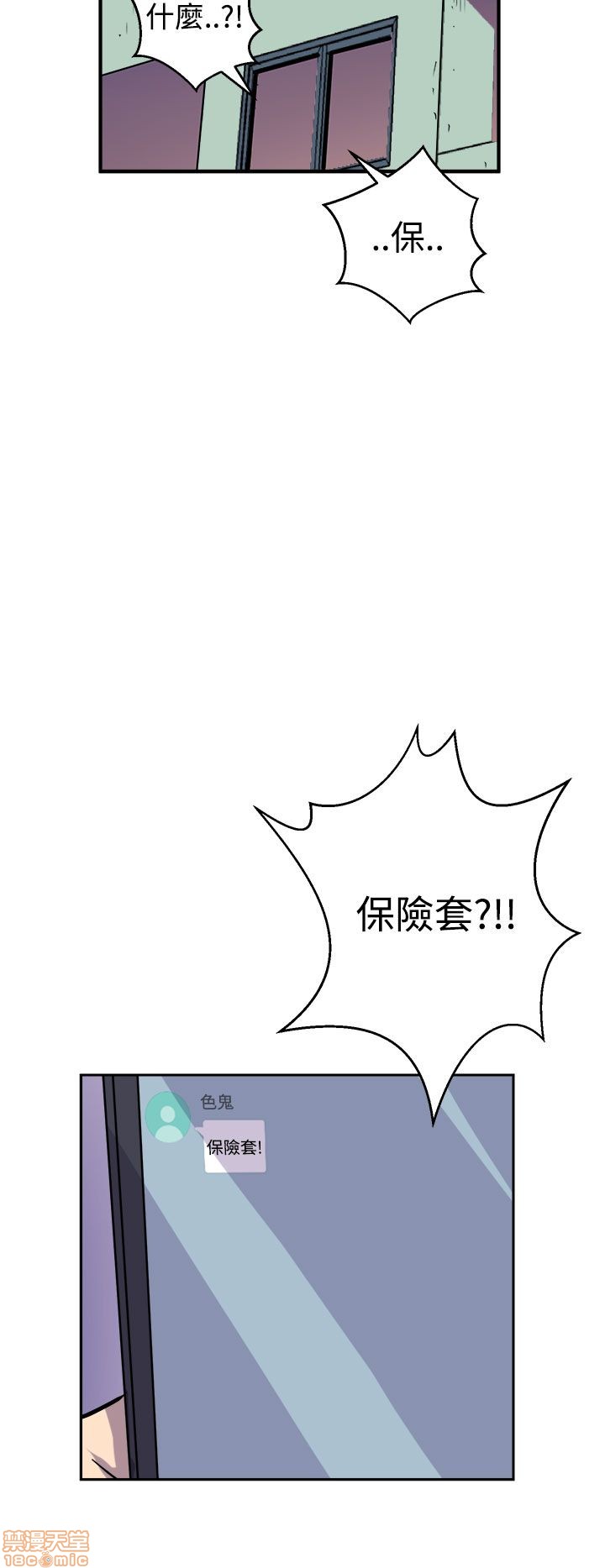 缝隙[h漫]韩漫全集-缝隙-第1話 缝隙 无删减无遮挡章节图片 