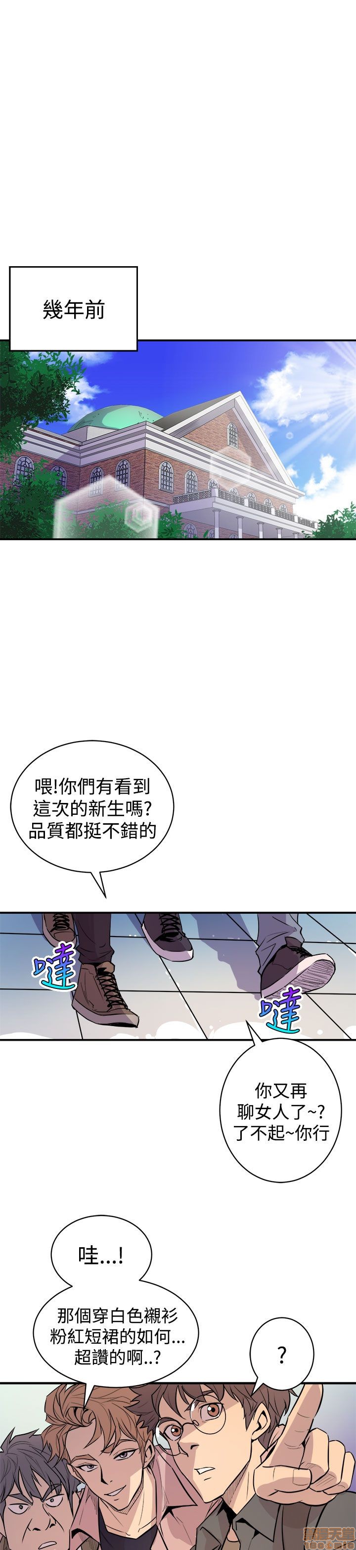 缝隙[h漫]韩漫全集-缝隙-第1話 缝隙 无删减无遮挡章节图片 