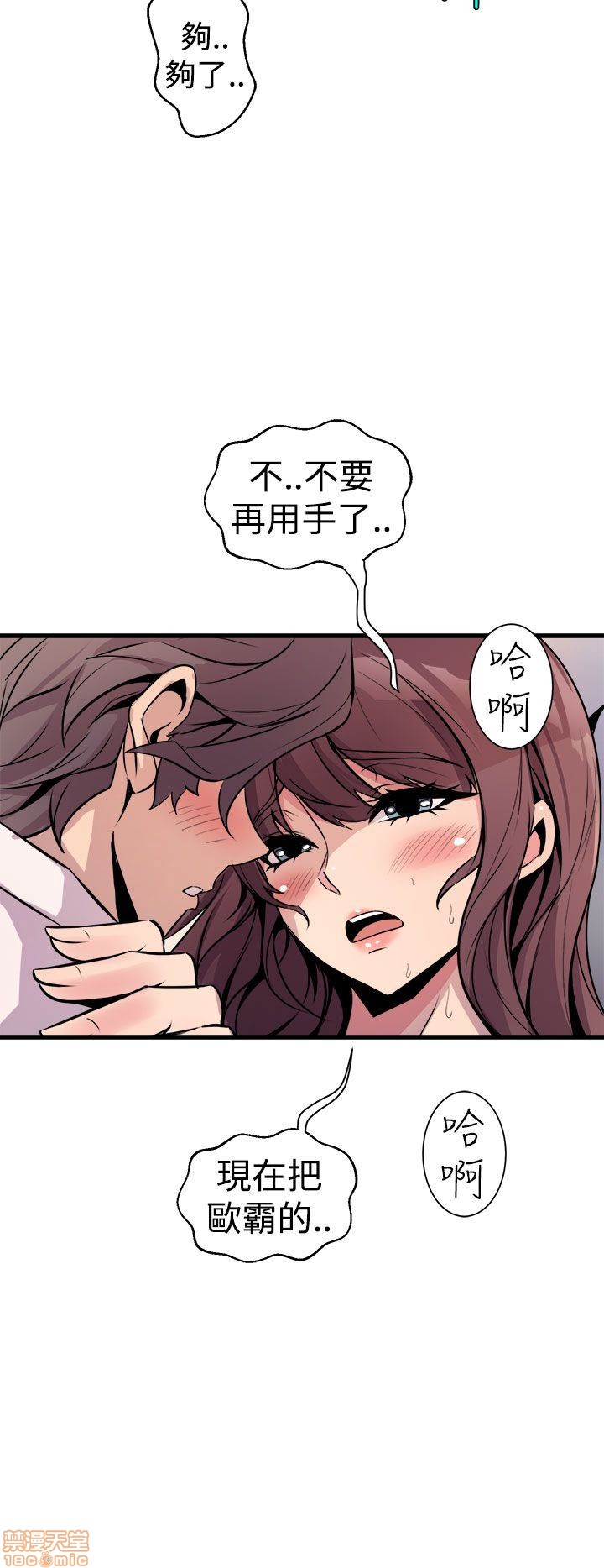 缝隙[h漫]韩漫全集-缝隙-第1話 缝隙 无删减无遮挡章节图片 