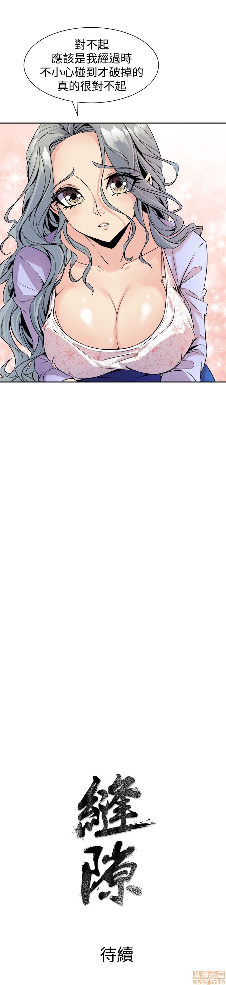 缝隙[h漫]韩漫全集-缝隙-第1話 缝隙 无删减无遮挡章节图片 