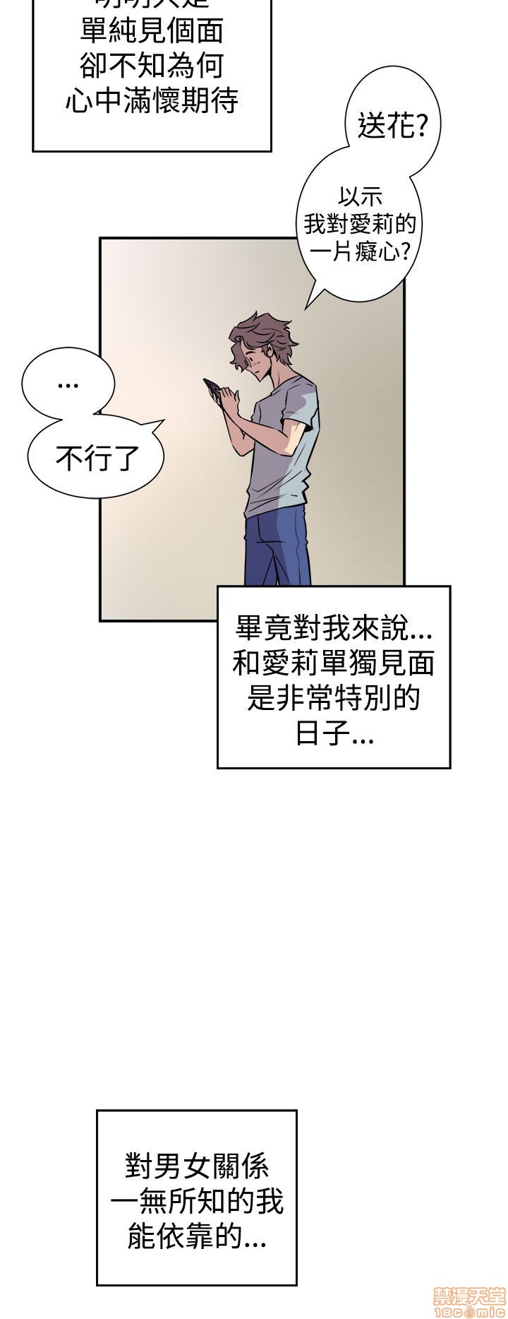 缝隙[h漫]韩漫全集-缝隙-第1話 缝隙 无删减无遮挡章节图片 