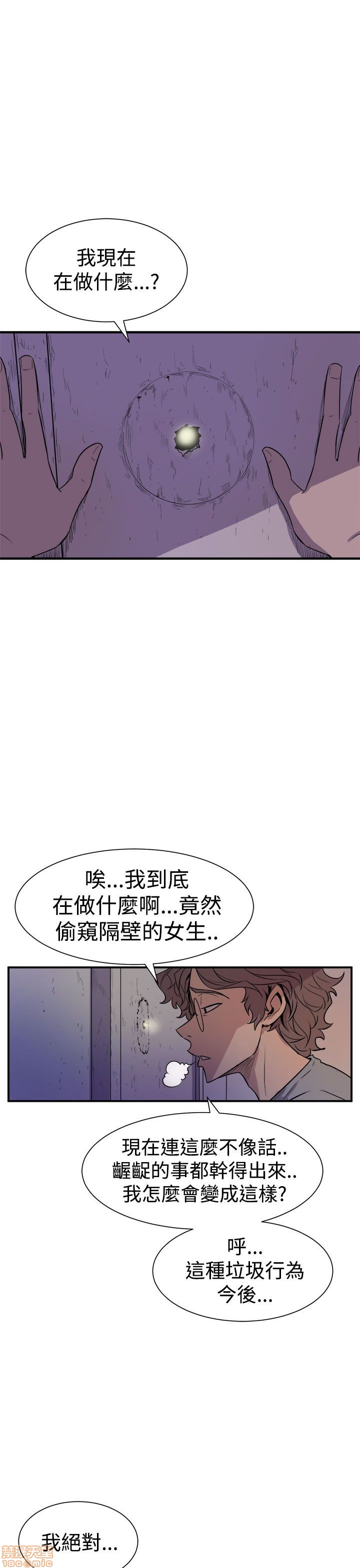 缝隙[h漫]韩漫全集-缝隙-第1話 缝隙 无删减无遮挡章节图片 