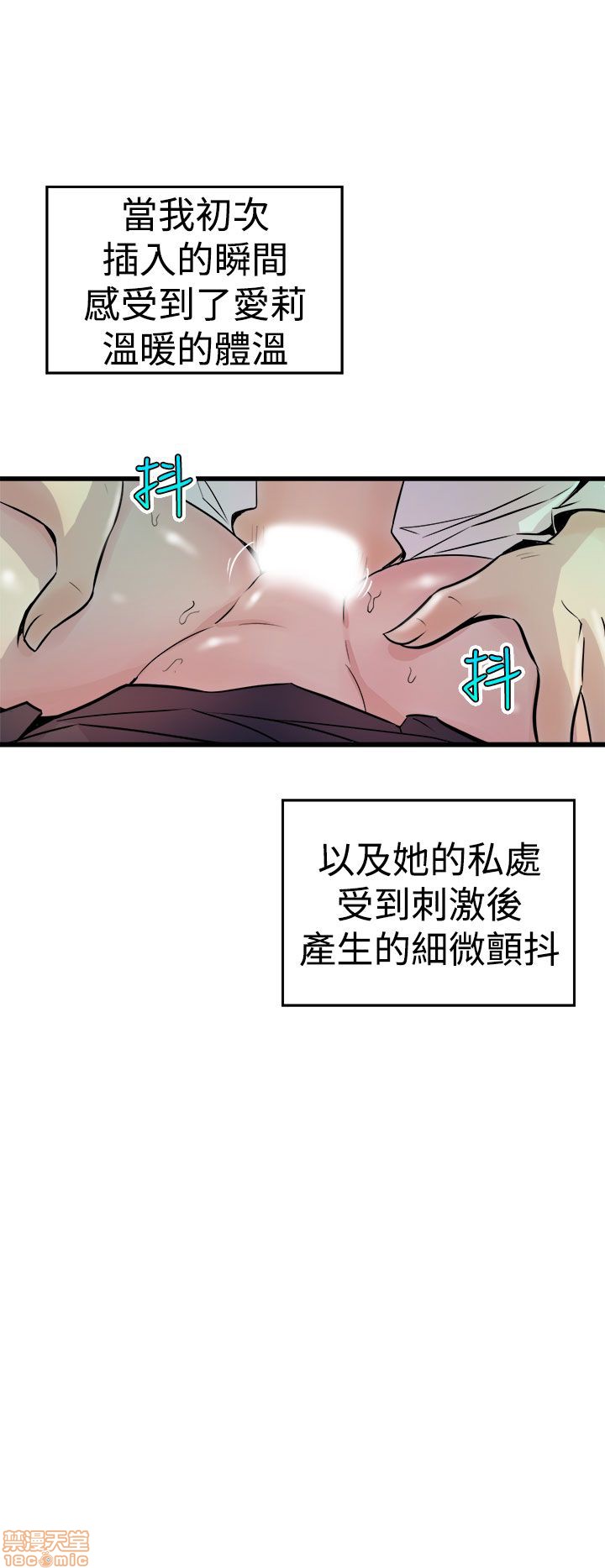 缝隙[h漫]韩漫全集-缝隙-第1話 缝隙 无删减无遮挡章节图片 