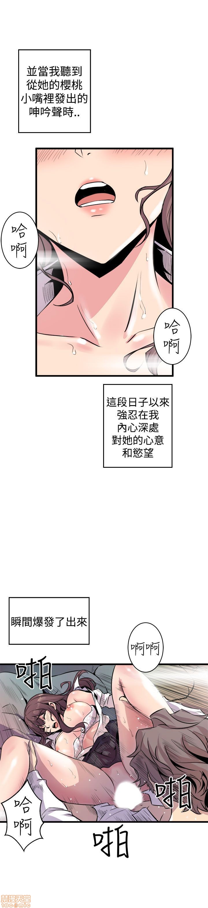 缝隙[h漫]韩漫全集-缝隙-第1話 缝隙 无删减无遮挡章节图片 