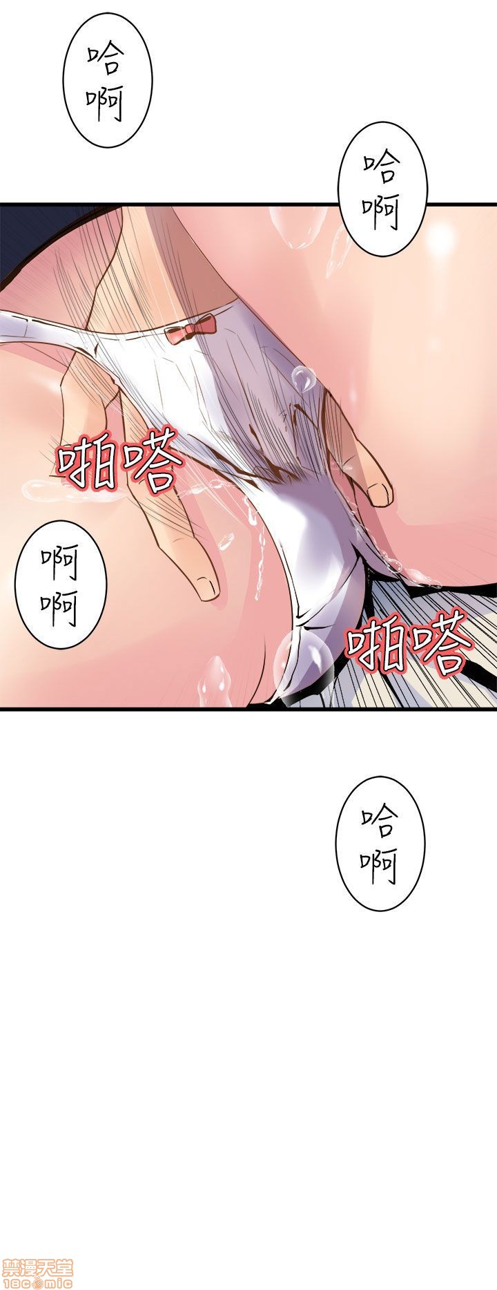 缝隙[h漫]韩漫全集-缝隙-第1話 缝隙 无删减无遮挡章节图片 