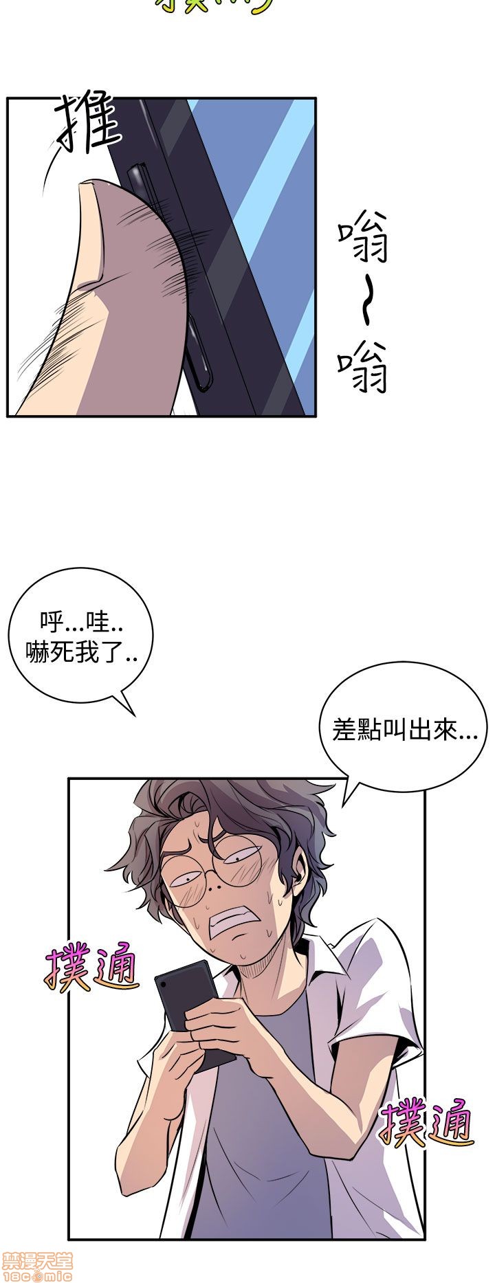 缝隙[h漫]韩漫全集-缝隙-第1話 缝隙 无删减无遮挡章节图片 