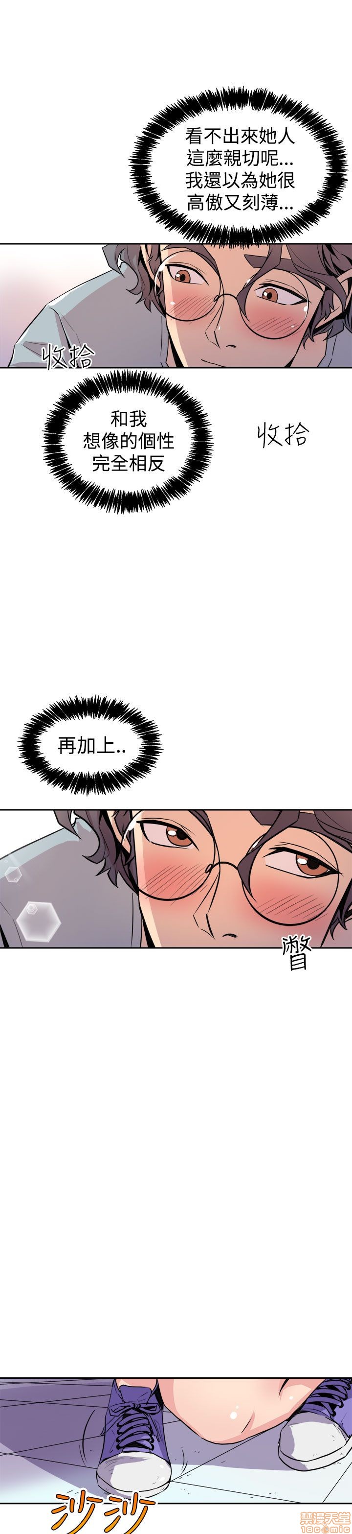 缝隙[h漫]韩漫全集-缝隙-第1話 缝隙 无删减无遮挡章节图片 