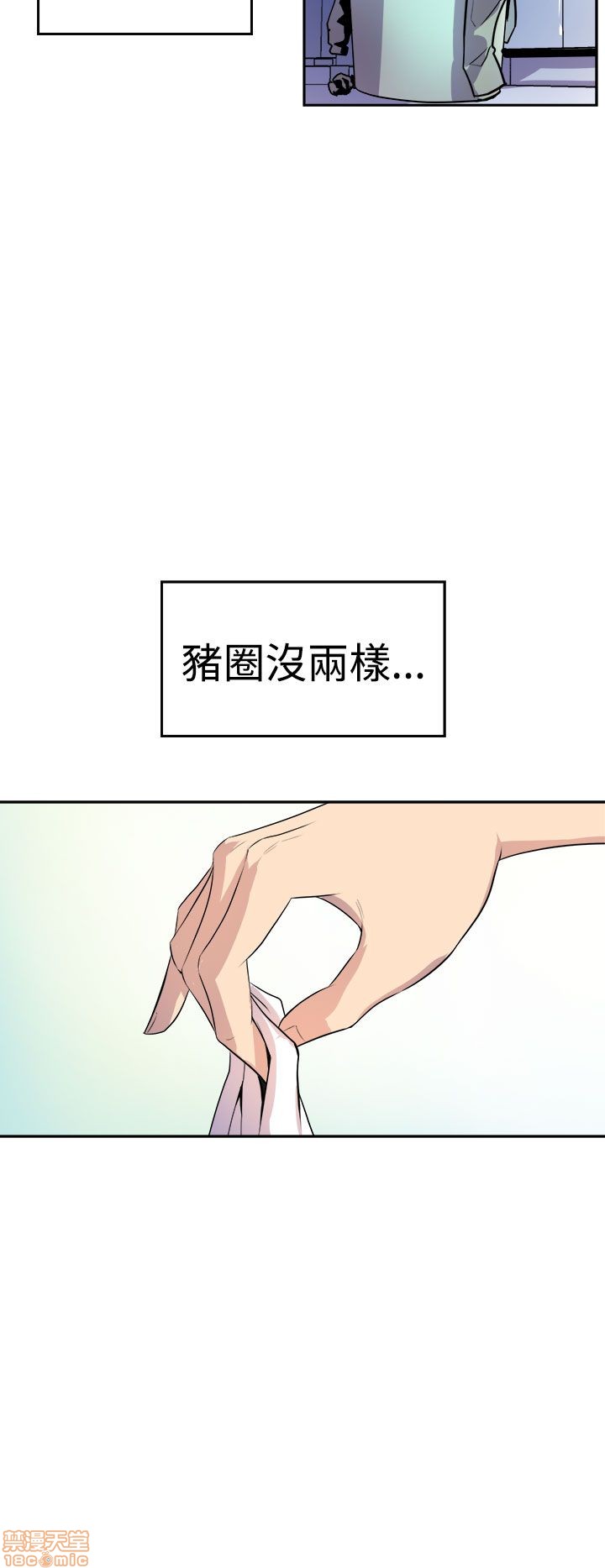 缝隙[h漫]韩漫全集-缝隙-第1話 缝隙 无删减无遮挡章节图片 