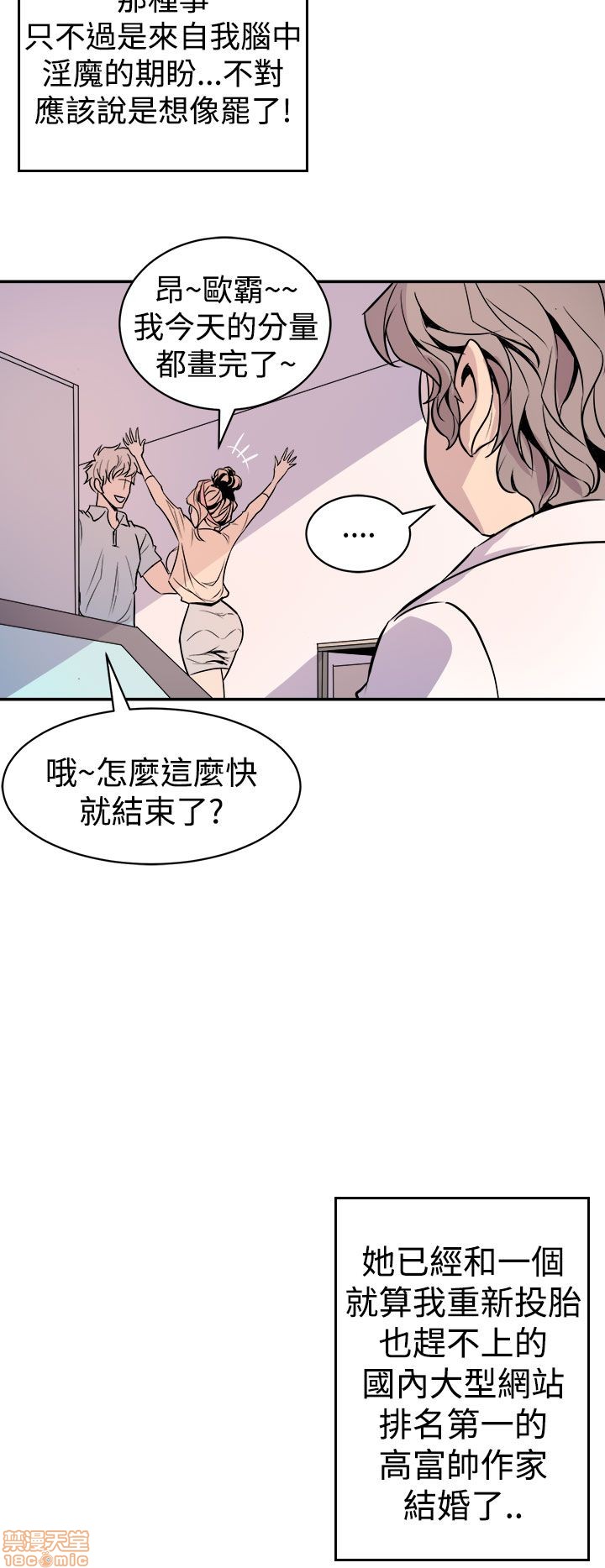 缝隙[h漫]韩漫全集-缝隙-第1話 缝隙 无删减无遮挡章节图片 