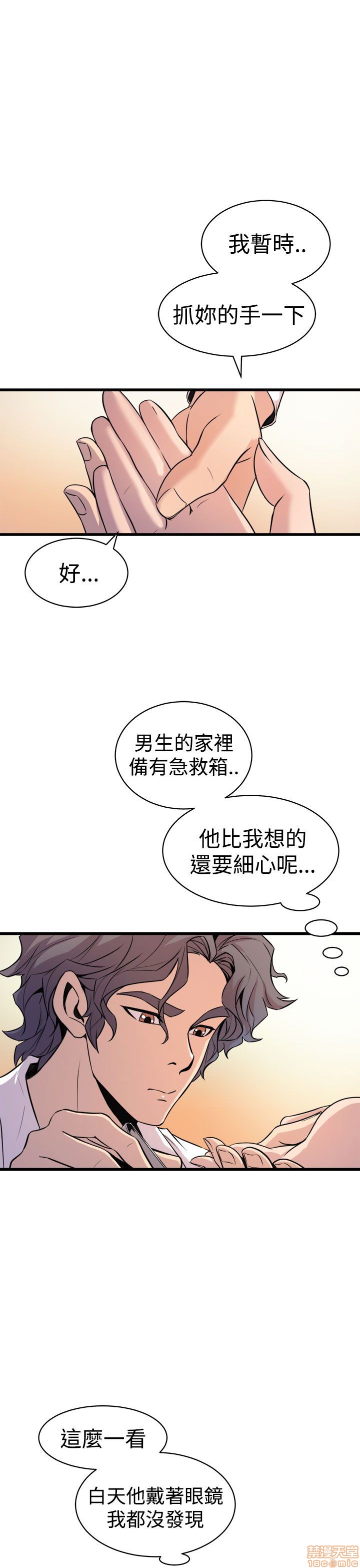 缝隙[h漫]韩漫全集-缝隙-第1話 缝隙 无删减无遮挡章节图片 