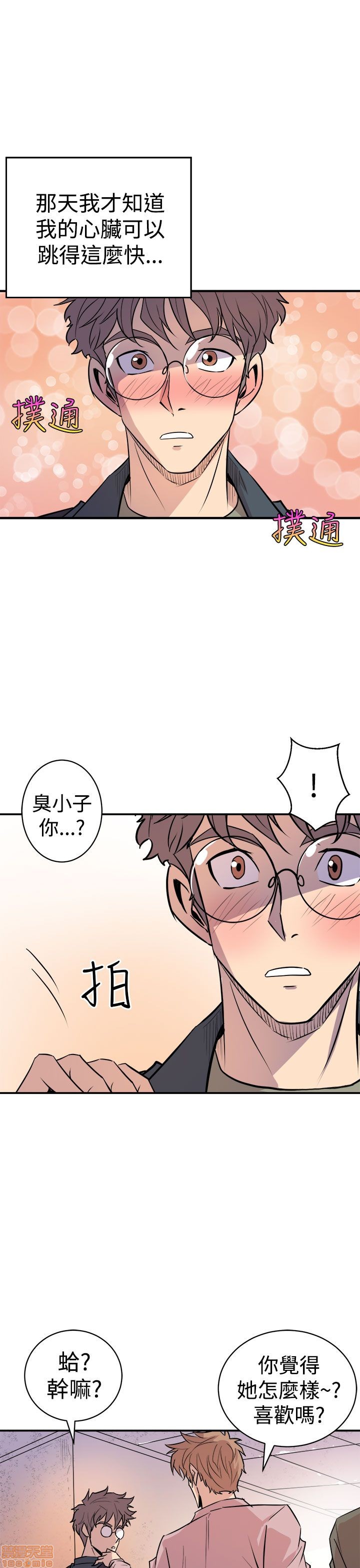 缝隙[h漫]韩漫全集-缝隙-第1話 缝隙 无删减无遮挡章节图片 