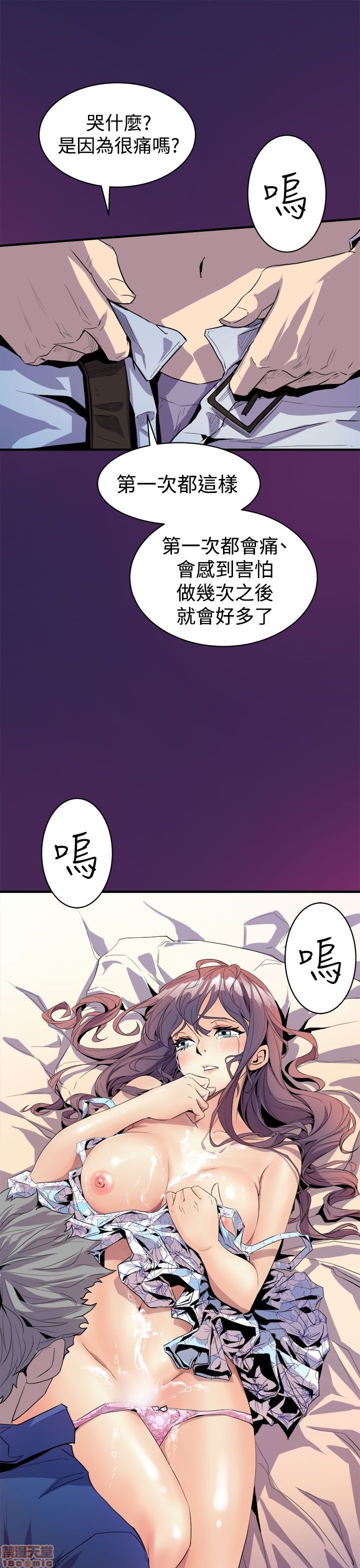 缝隙[h漫]韩漫全集-缝隙-第1話 缝隙 无删减无遮挡章节图片 
