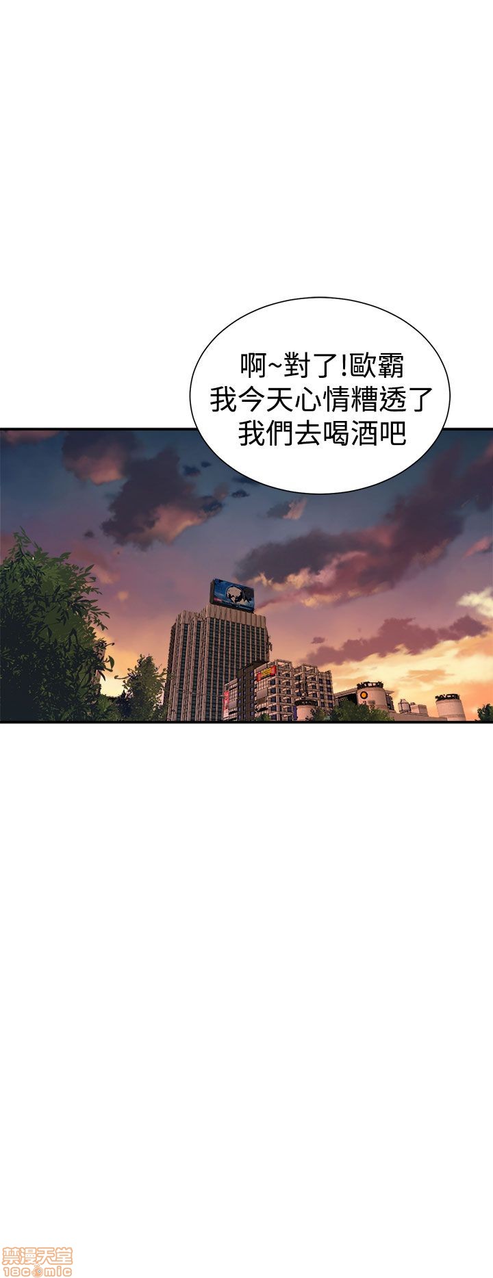 缝隙[h漫]韩漫全集-缝隙-第1話 缝隙 无删减无遮挡章节图片 