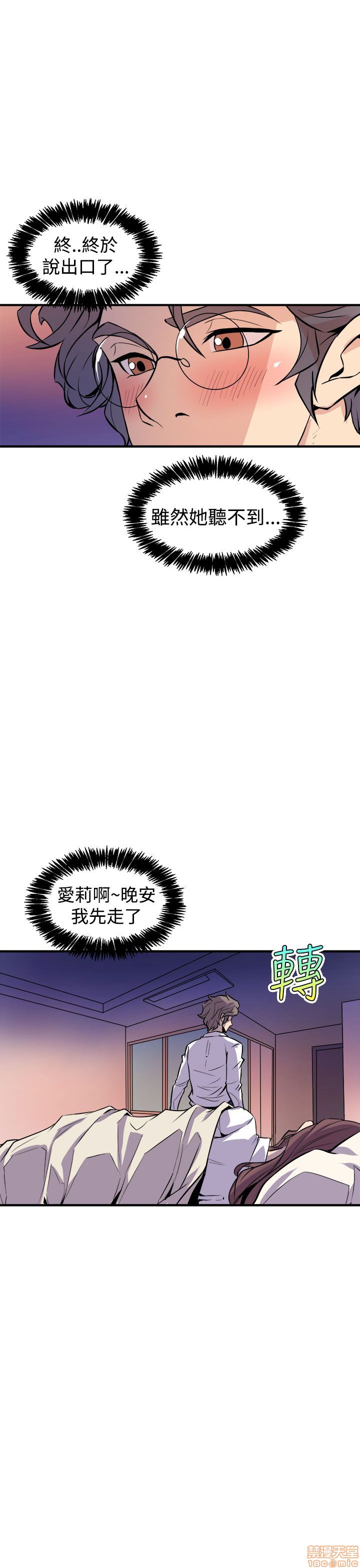 缝隙[h漫]韩漫全集-缝隙-第1話 缝隙 无删减无遮挡章节图片 