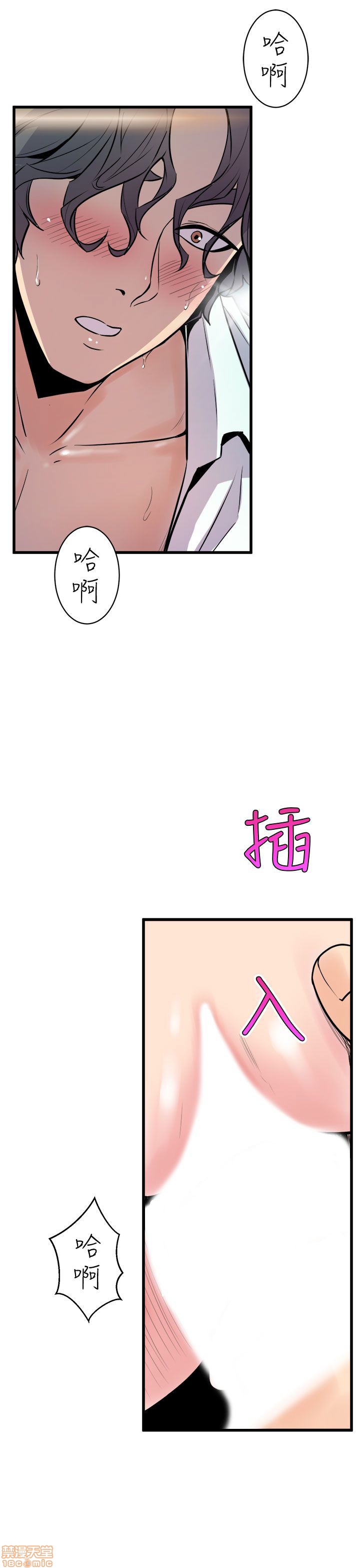 缝隙[h漫]韩漫全集-缝隙-第1話 缝隙 无删减无遮挡章节图片 