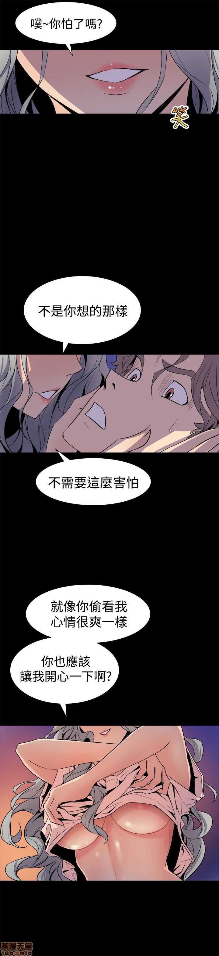 缝隙[h漫]韩漫全集-缝隙-第1話 缝隙 无删减无遮挡章节图片 