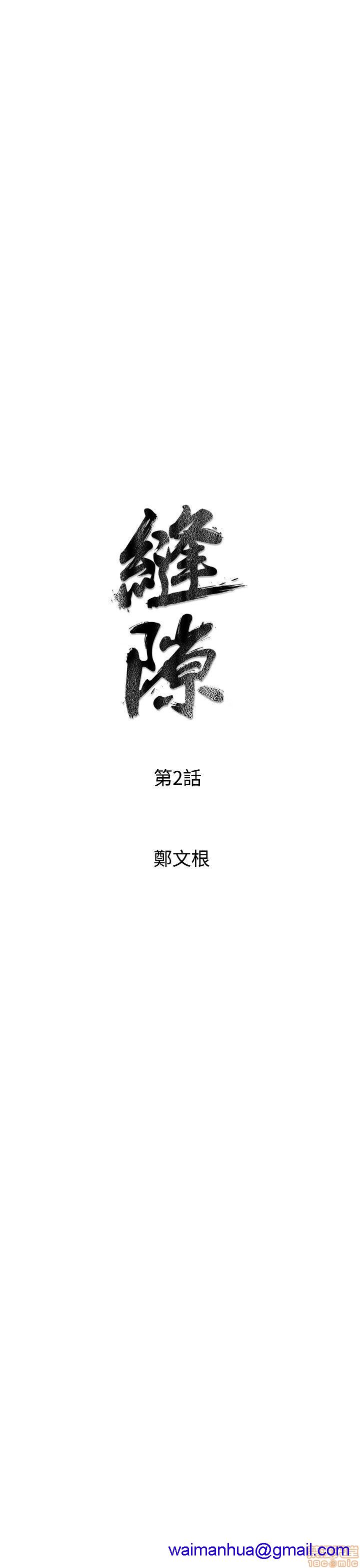 缝隙[h漫]韩漫全集-缝隙-第1話 缝隙 无删减无遮挡章节图片 