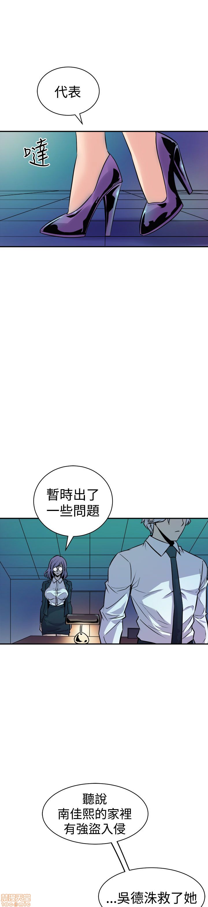 缝隙[h漫]韩漫全集-缝隙-第1話 缝隙 无删减无遮挡章节图片 