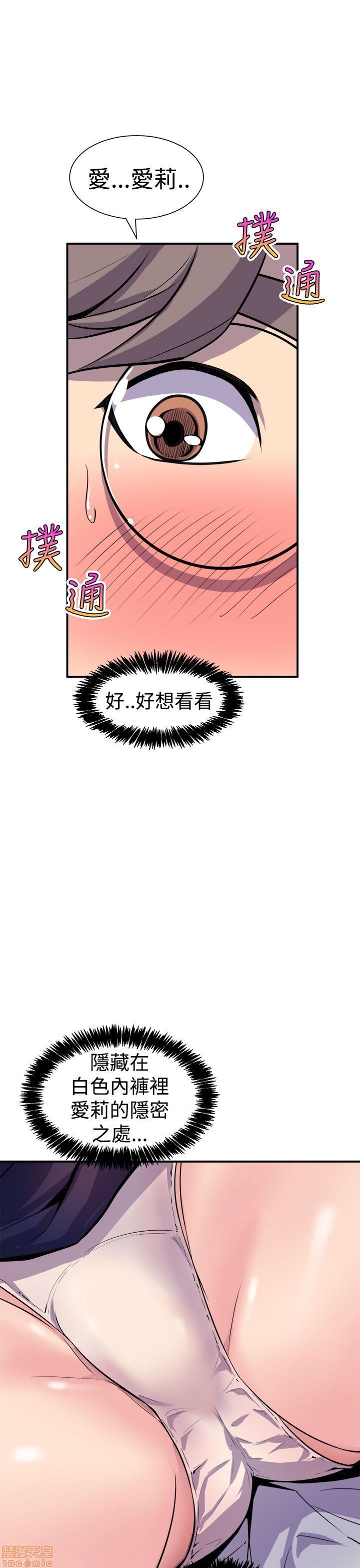 缝隙[h漫]韩漫全集-缝隙-第1話 缝隙 无删减无遮挡章节图片 