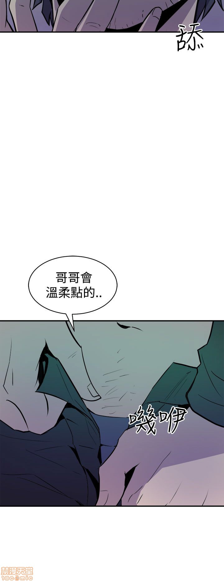 缝隙[h漫]韩漫全集-缝隙-第1話 缝隙 无删减无遮挡章节图片 