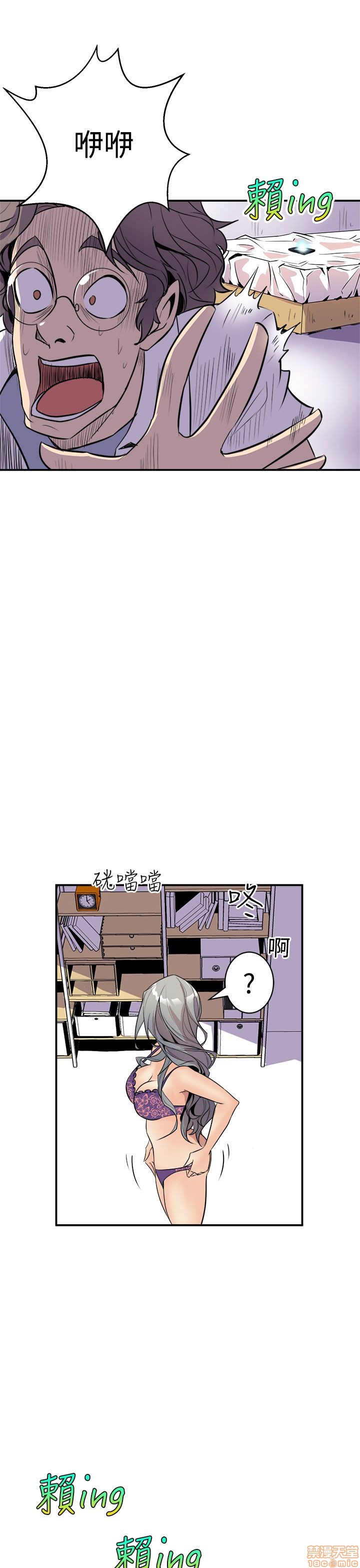 缝隙[h漫]韩漫全集-缝隙-第1話 缝隙 无删减无遮挡章节图片 