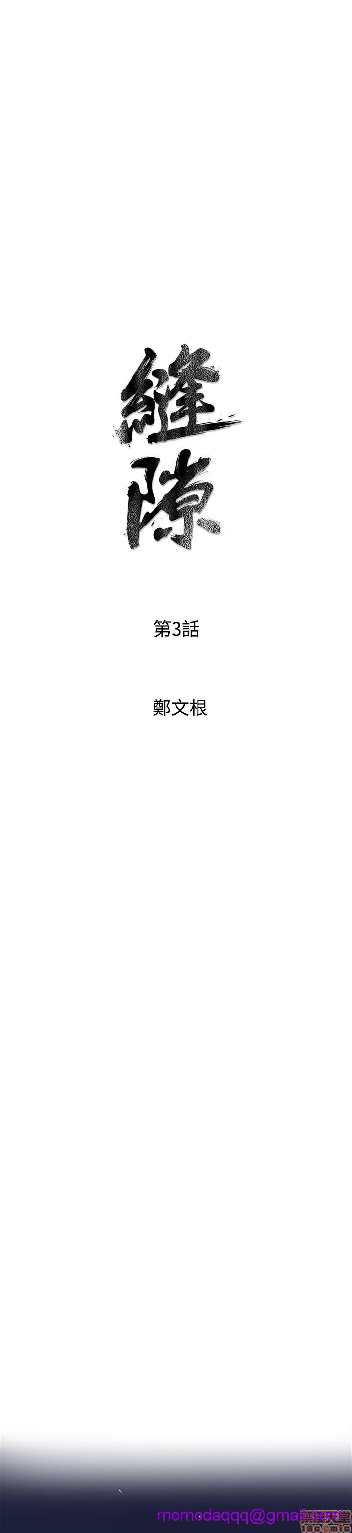 缝隙[h漫]韩漫全集-缝隙-第1話 缝隙 无删减无遮挡章节图片 