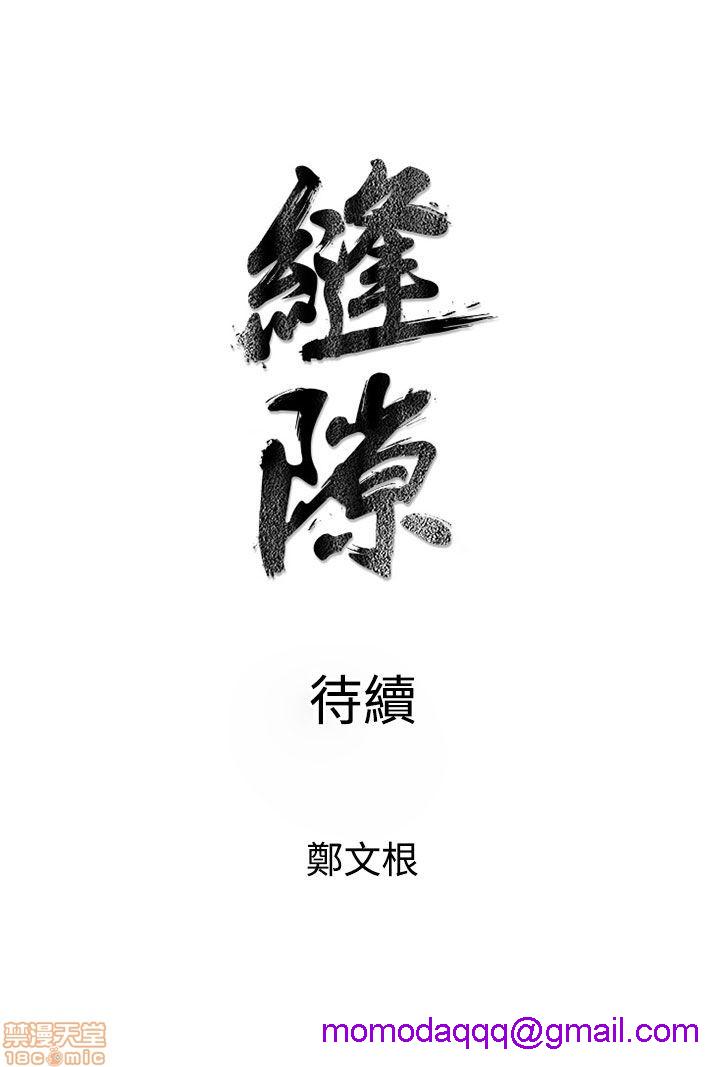缝隙[h漫]韩漫全集-缝隙-第1話 缝隙 无删减无遮挡章节图片 