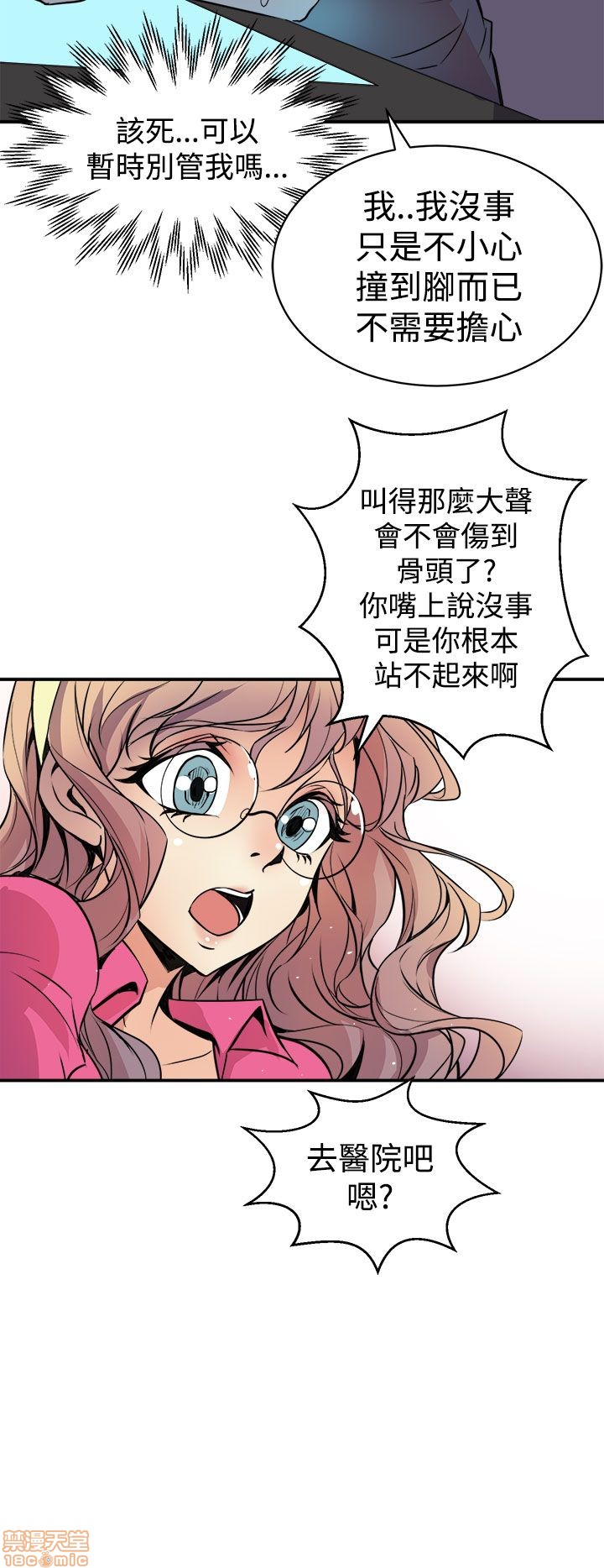 缝隙[h漫]韩漫全集-缝隙-第1話 缝隙 无删减无遮挡章节图片 