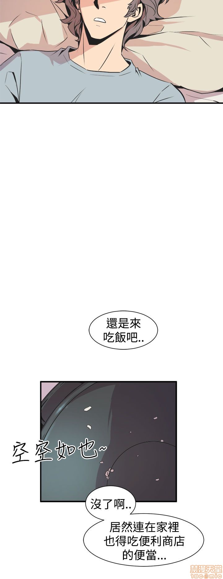 缝隙[h漫]韩漫全集-缝隙-第1話 缝隙 无删减无遮挡章节图片 