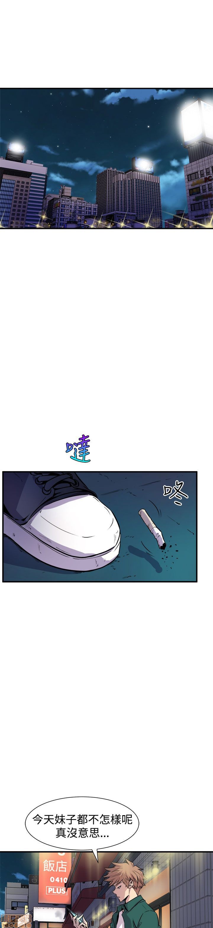 缝隙[h漫]韩漫全集-缝隙-第1話 缝隙 无删减无遮挡章节图片 