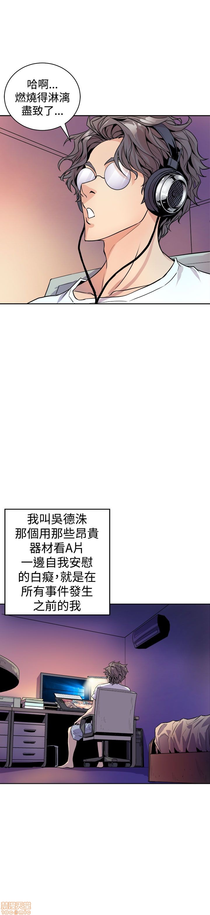 缝隙[h漫]韩漫全集-缝隙-第1話 缝隙 无删减无遮挡章节图片 