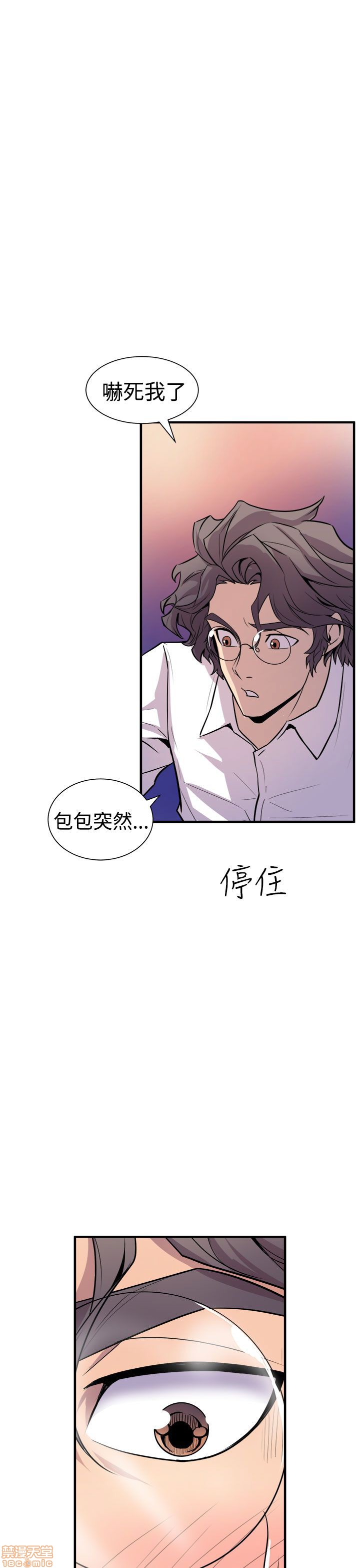 缝隙[h漫]韩漫全集-缝隙-第1話 缝隙 无删减无遮挡章节图片 