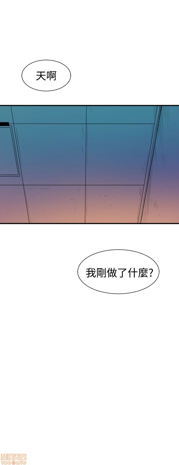 缝隙[h漫]韩漫全集-缝隙-第1話 缝隙 无删减无遮挡章节图片 