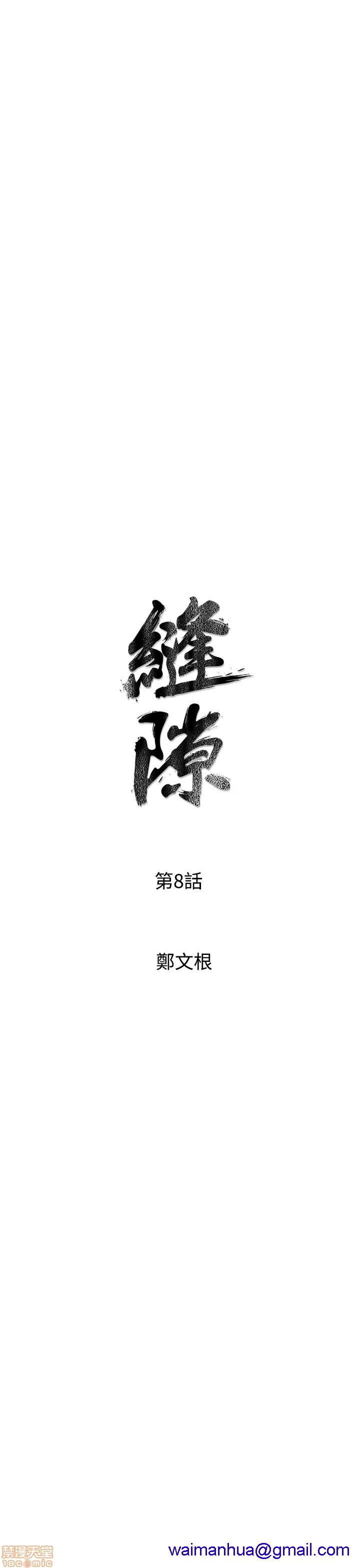 缝隙[h漫]韩漫全集-缝隙-第1話 缝隙 无删减无遮挡章节图片 