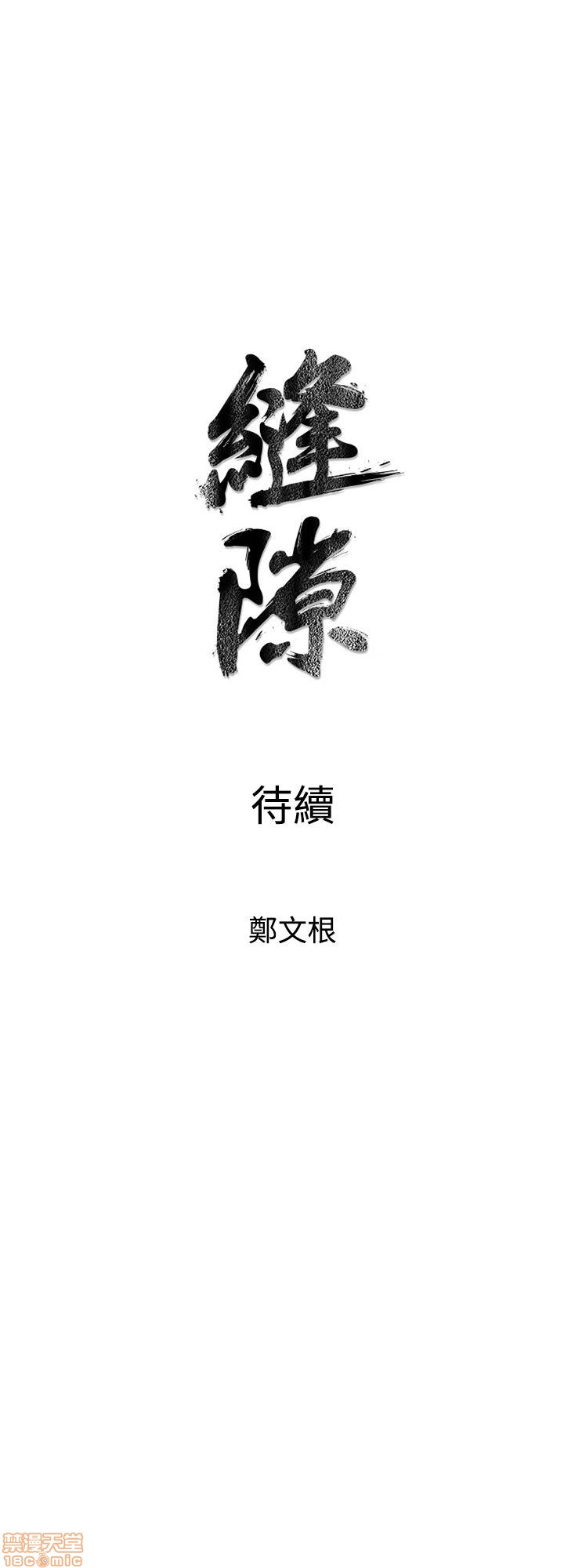 缝隙[h漫]韩漫全集-缝隙-第1話 缝隙 无删减无遮挡章节图片 