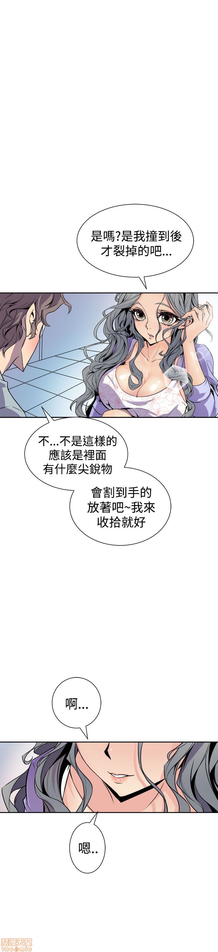 缝隙[h漫]韩漫全集-缝隙-第1話 缝隙 无删减无遮挡章节图片 