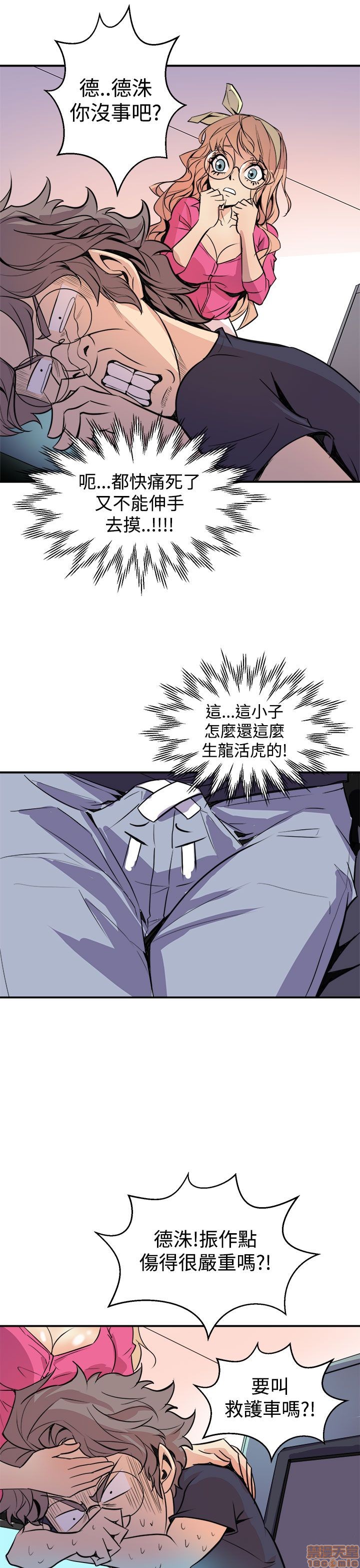 缝隙[h漫]韩漫全集-缝隙-第1話 缝隙 无删减无遮挡章节图片 