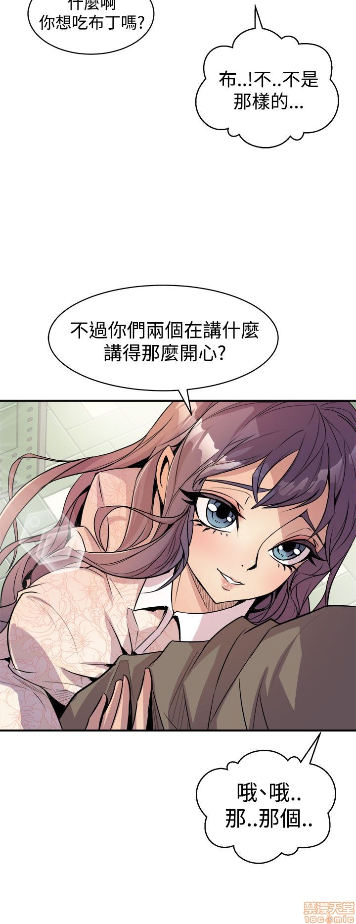 缝隙[h漫]韩漫全集-缝隙-第1話 缝隙 无删减无遮挡章节图片 