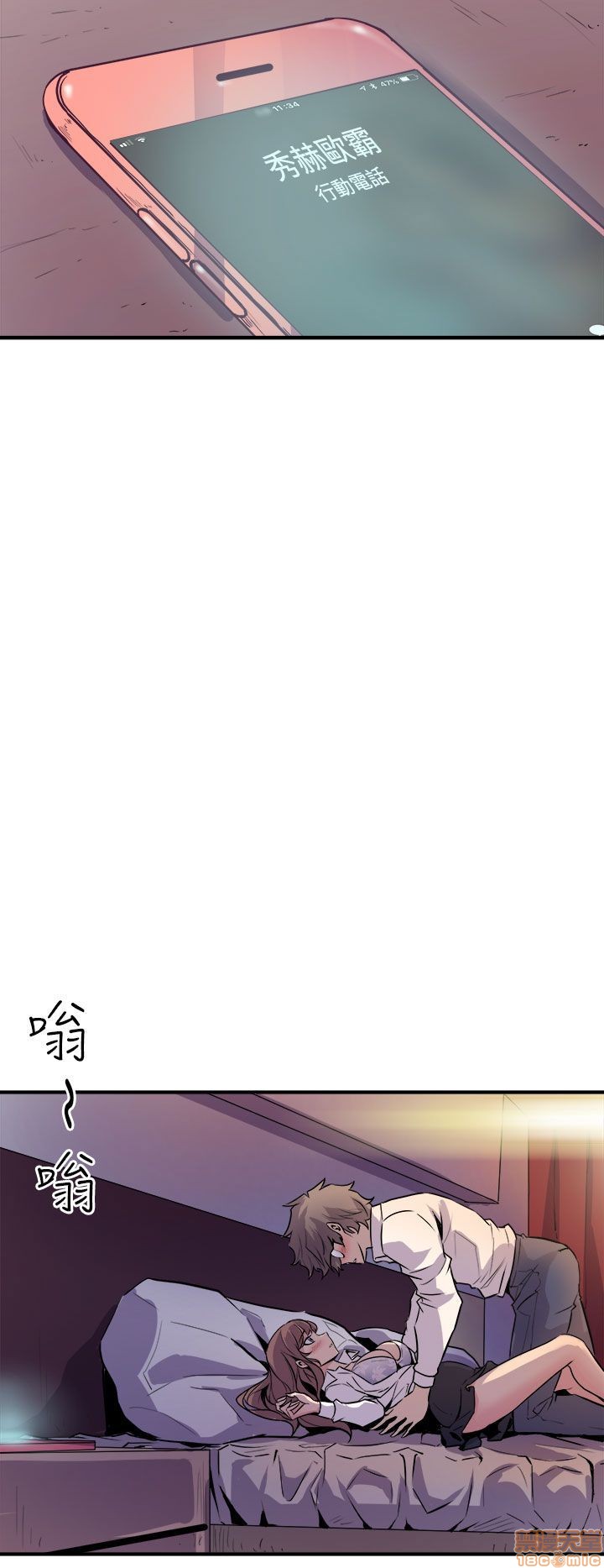 缝隙[h漫]韩漫全集-缝隙-第1話 缝隙 无删减无遮挡章节图片 
