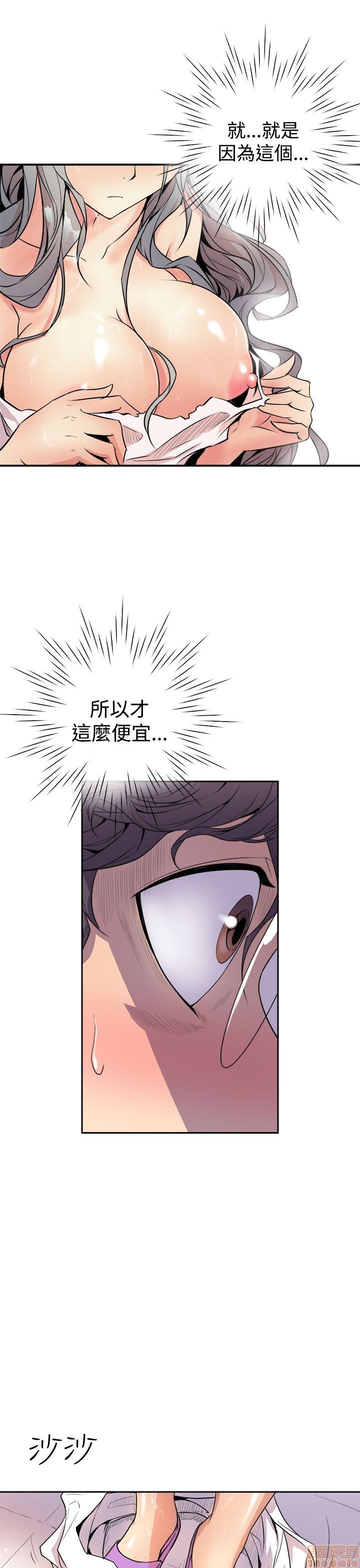 缝隙[h漫]韩漫全集-缝隙-第1話 缝隙 无删减无遮挡章节图片 